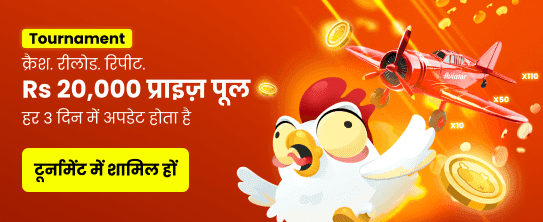 India hi casino reload turnira event